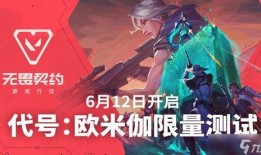 无畏契约最新活动爆料,狂欢盛宴，海量奖励等你来拿！